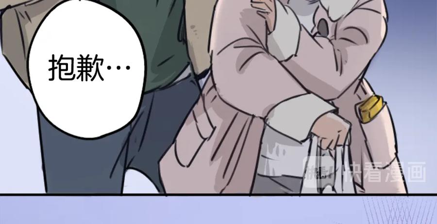 《犬系男子恋爱中》第201话 心在哪里 第51页