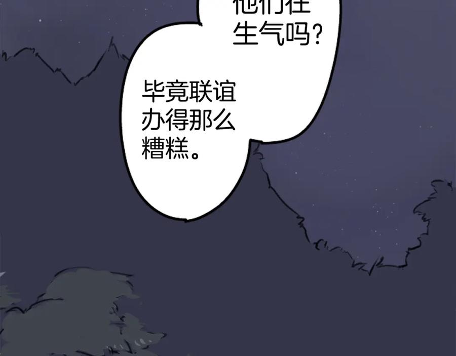 《犬系男子恋爱中》第201话 心在哪里 第81页