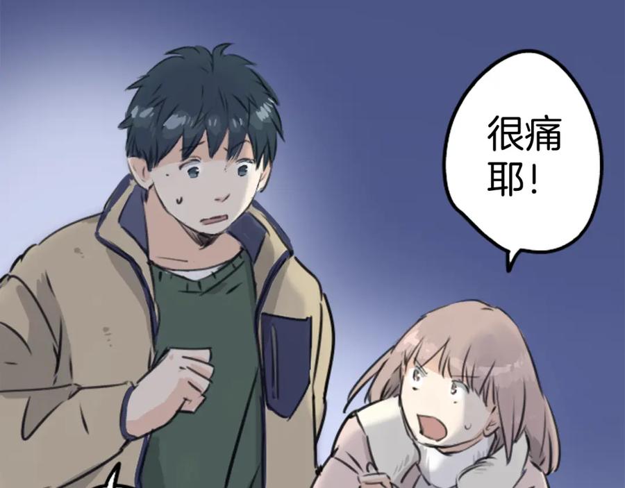 《犬系男子恋爱中》第201话 心在哪里 第50页