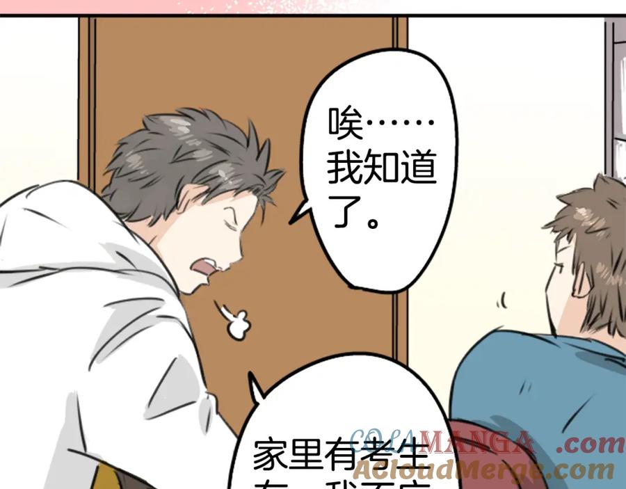 《犬系男子恋爱中》第201话 心在哪里 第13页