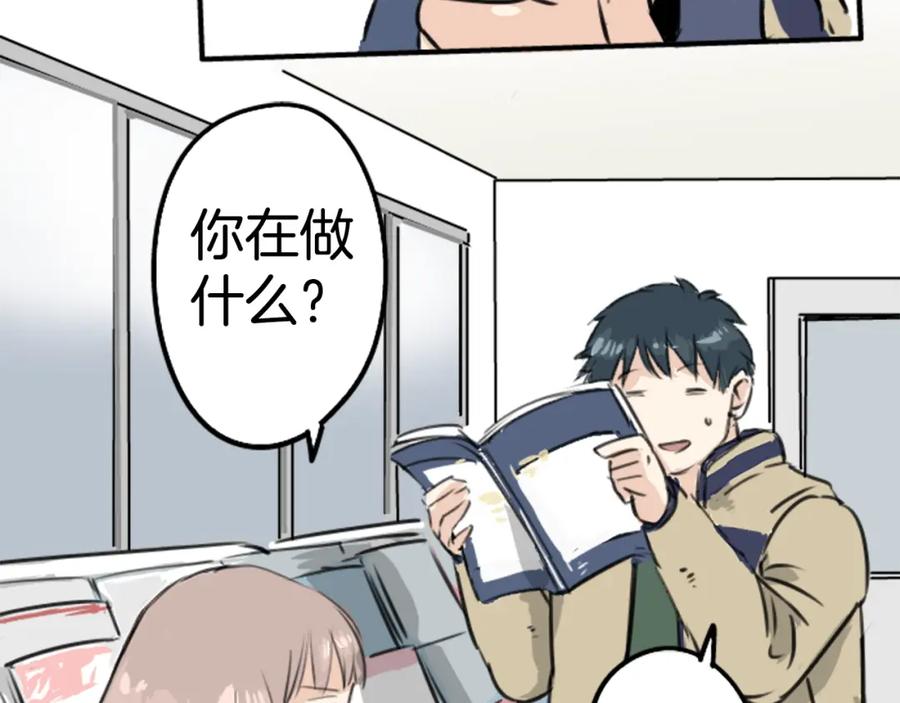 《犬系男子恋爱中》第201话 心在哪里 第33页