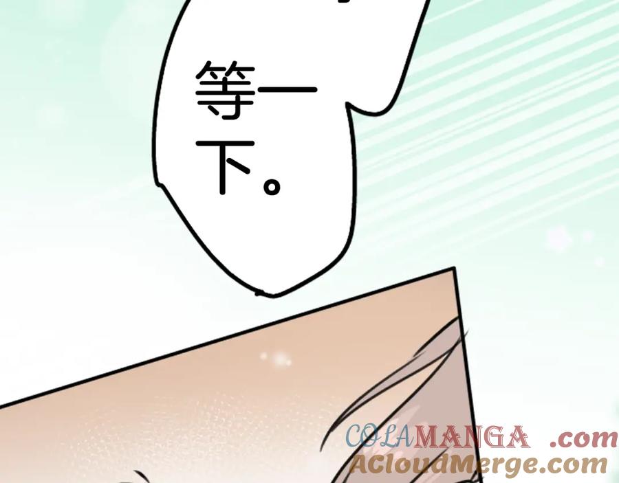 《犬系男子恋爱中》第201话 心在哪里 第46页
