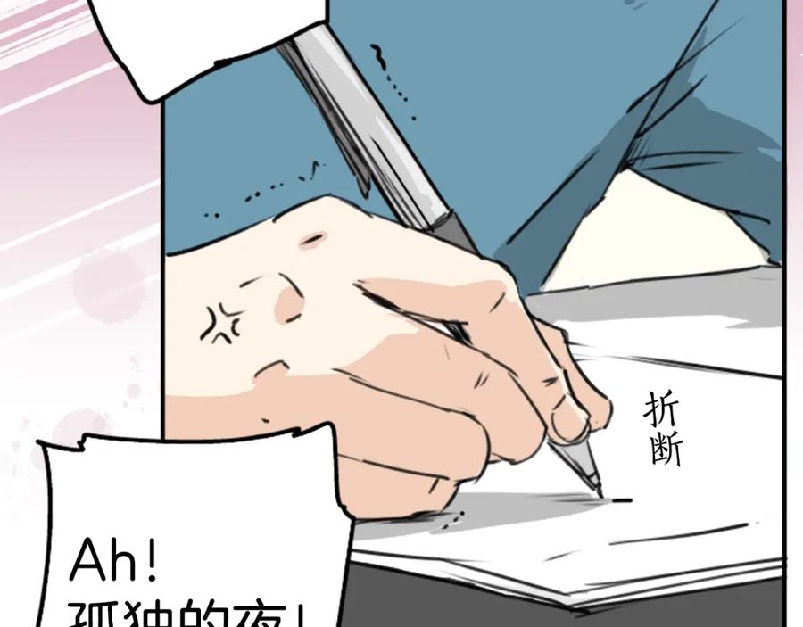 《犬系男子恋爱中》第201话 心在哪里 第5页