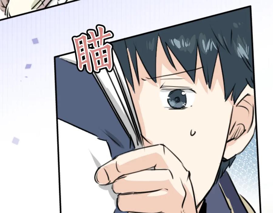 《犬系男子恋爱中》第201话 心在哪里 第32页
