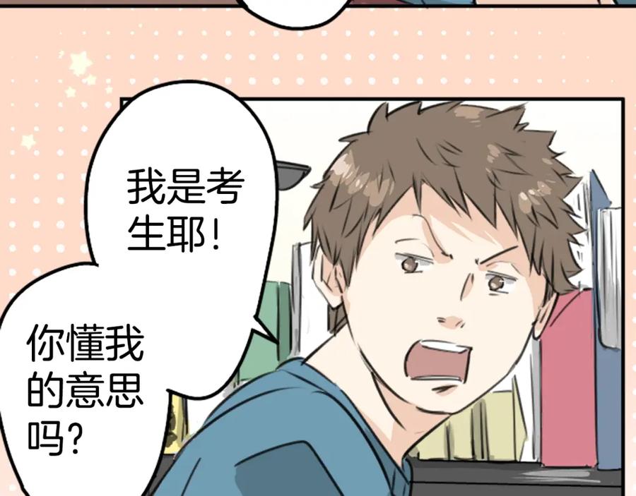 《犬系男子恋爱中》第201话 心在哪里 第8页