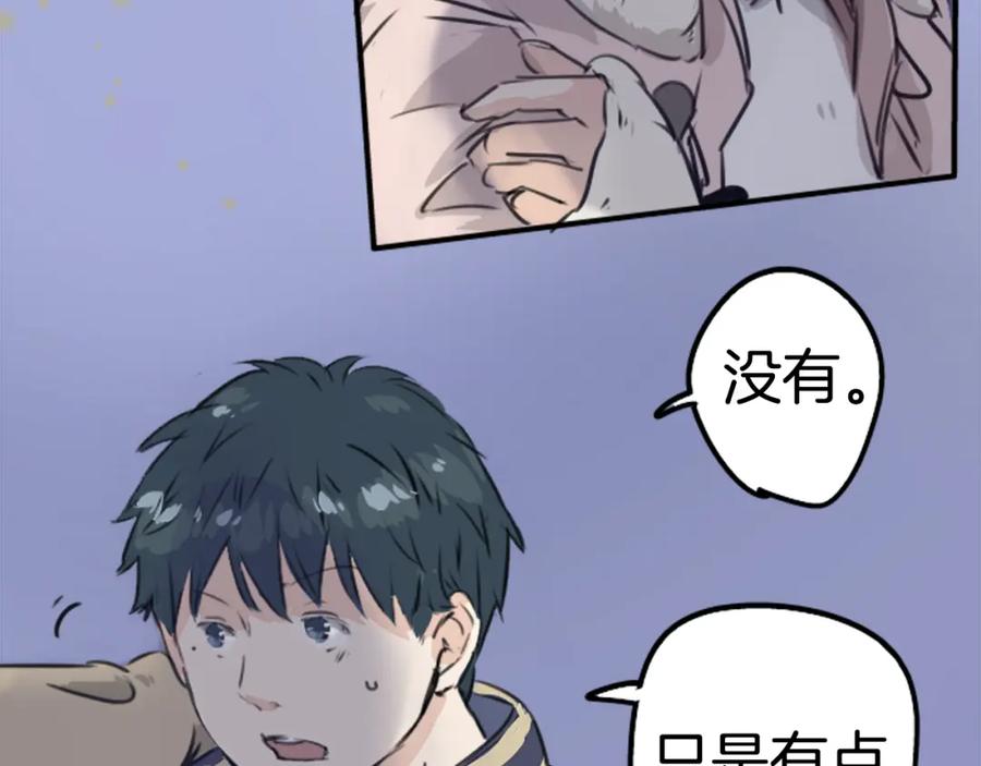 《犬系男子恋爱中》第201话 心在哪里 第53页