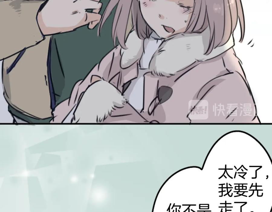 《犬系男子恋爱中》第201话 心在哪里 第63页