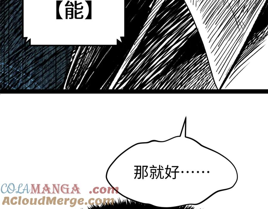 顶级气运，悄悄修炼千年 194 文武之争,九天银河水 第5页
