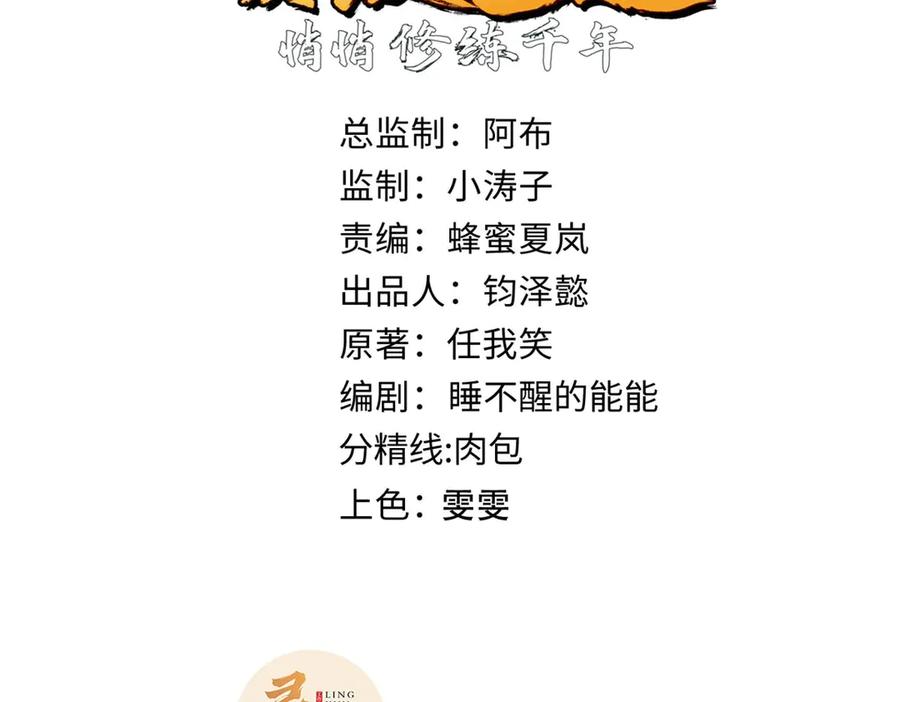 顶级气运，悄悄修炼千年 194 文武之争,九天银河水 第8页