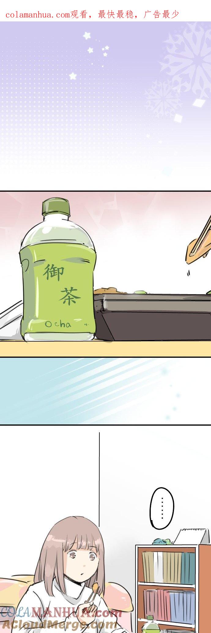 《犬系男子恋爱中》第202话 晚上的访客 第1页