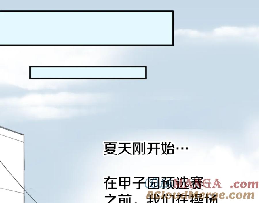 《犬系男子恋爱中》第203话 狮子岛南辉夏天回忆 第49页