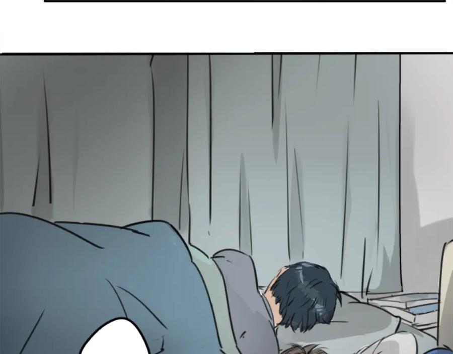 《犬系男子恋爱中》第203话 狮子岛南辉夏天回忆 第6页