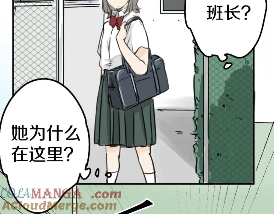 《犬系男子恋爱中》第203话 狮子岛南辉夏天回忆 第55页