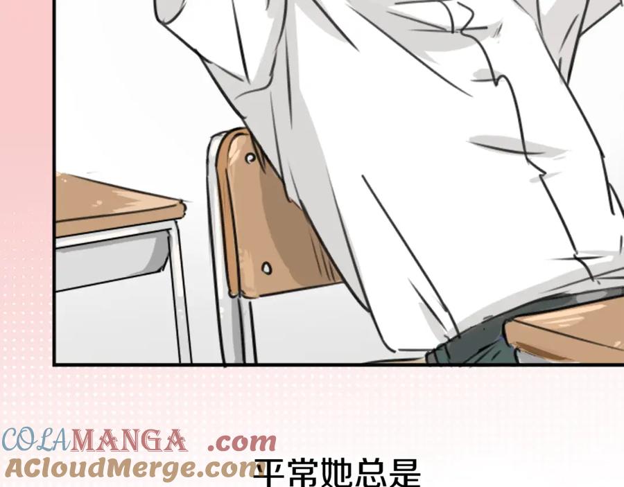 《犬系男子恋爱中》第203话 狮子岛南辉夏天回忆 第40页