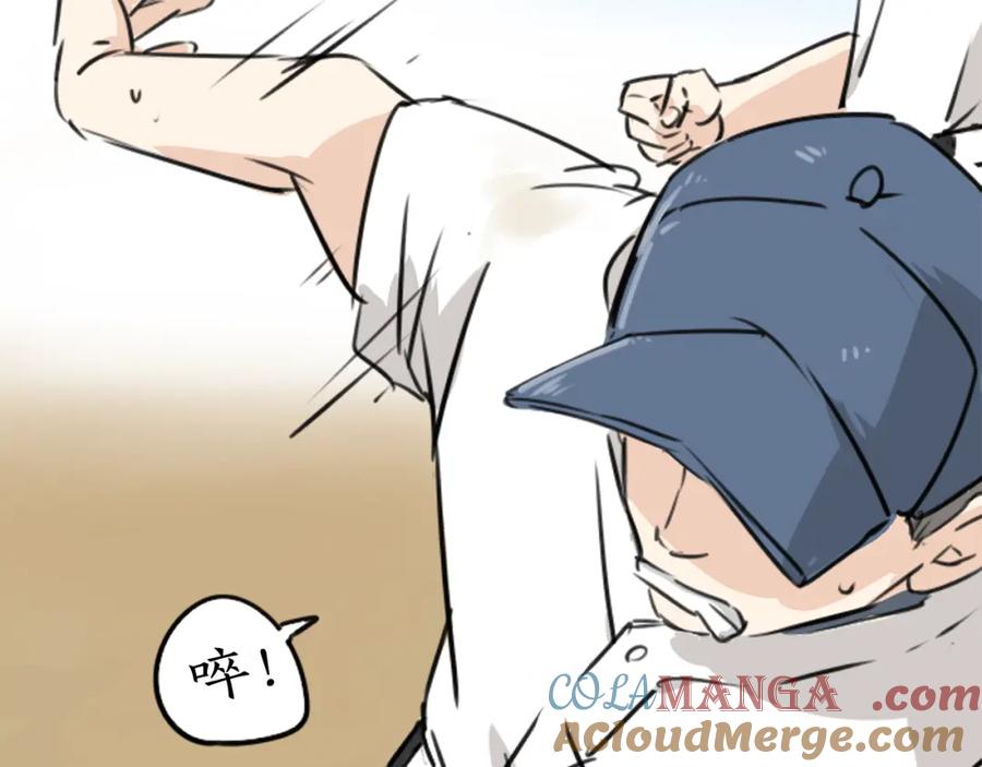 《犬系男子恋爱中》第203话 狮子岛南辉夏天回忆 第61页