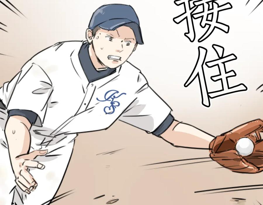 《犬系男子恋爱中》第203话 狮子岛南辉夏天回忆 第59页