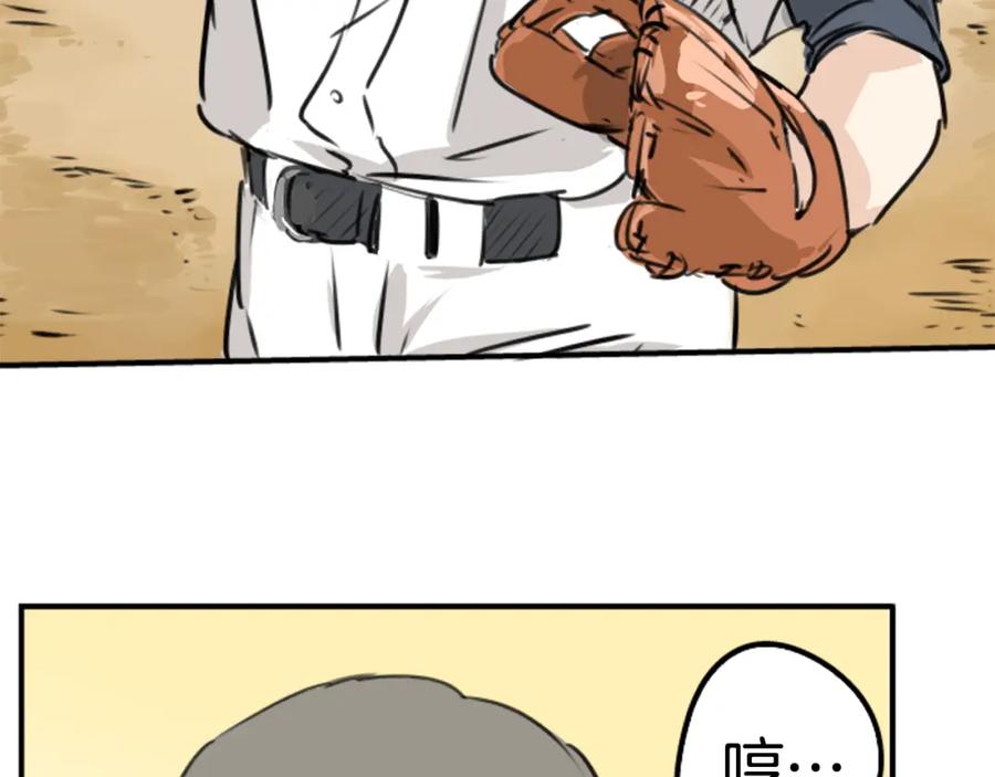 《犬系男子恋爱中》第203话 狮子岛南辉夏天回忆 第71页