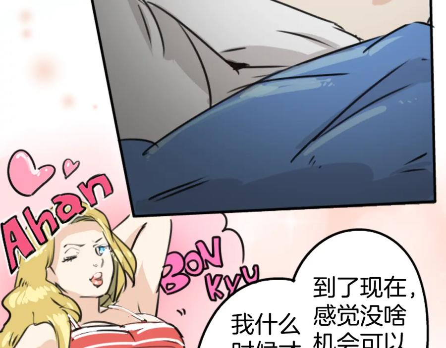 《犬系男子恋爱中》第203话 狮子岛南辉夏天回忆 第24页