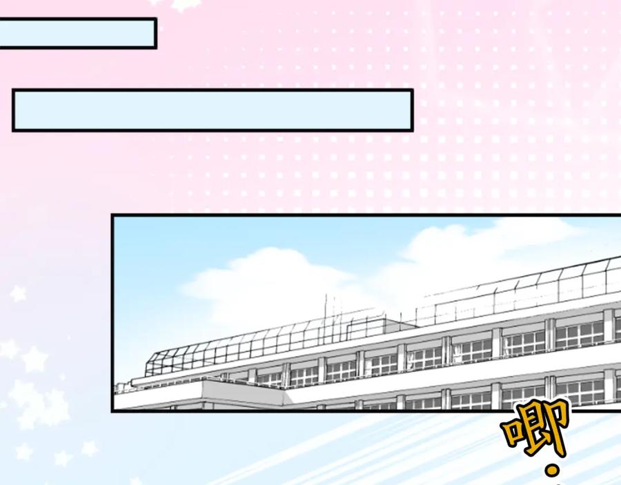 《犬系男子恋爱中》第203话 狮子岛南辉夏天回忆 第36页