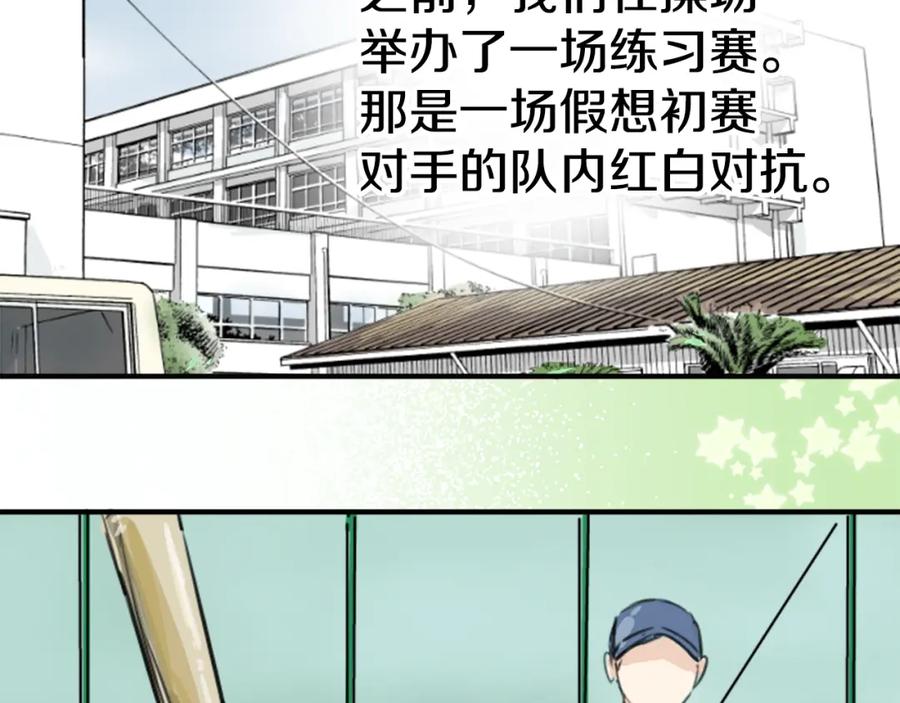 《犬系男子恋爱中》第203话 狮子岛南辉夏天回忆 第50页