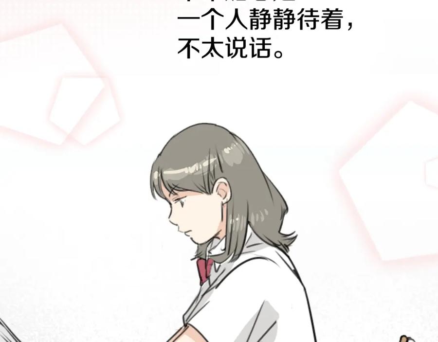 《犬系男子恋爱中》第203话 狮子岛南辉夏天回忆 第41页