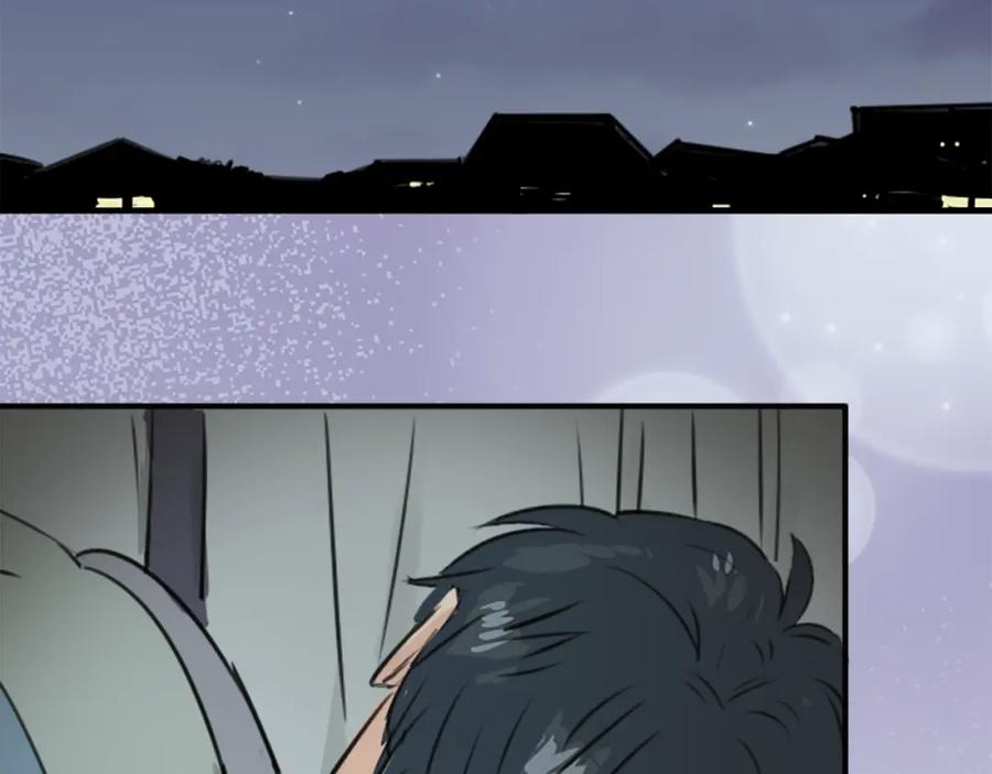 《犬系男子恋爱中》第203话 狮子岛南辉夏天回忆 第3页