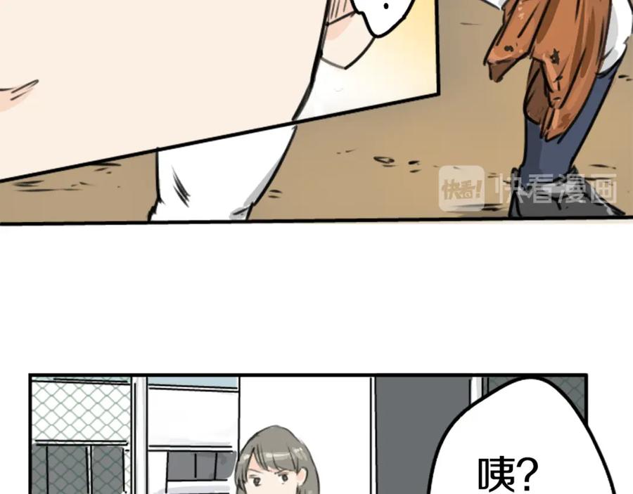 《犬系男子恋爱中》第203话 狮子岛南辉夏天回忆 第54页