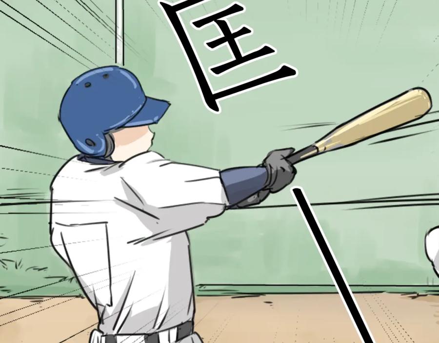《犬系男子恋爱中》第203话 狮子岛南辉夏天回忆 第56页