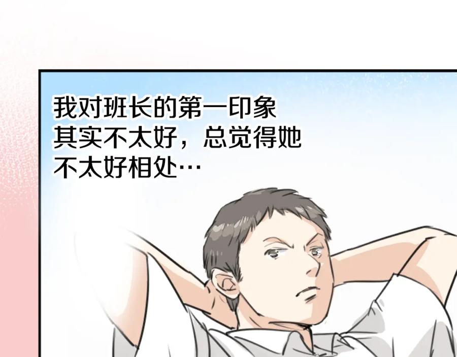 《犬系男子恋爱中》第203话 狮子岛南辉夏天回忆 第39页