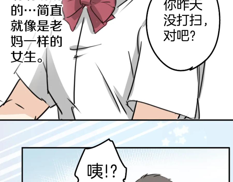 《犬系男子恋爱中》第203话 狮子岛南辉夏天回忆 第45页