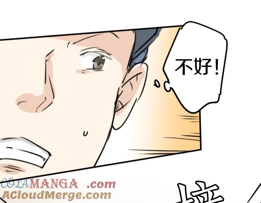 《犬系男子恋爱中》第203话 狮子岛南辉夏天回忆 第58页