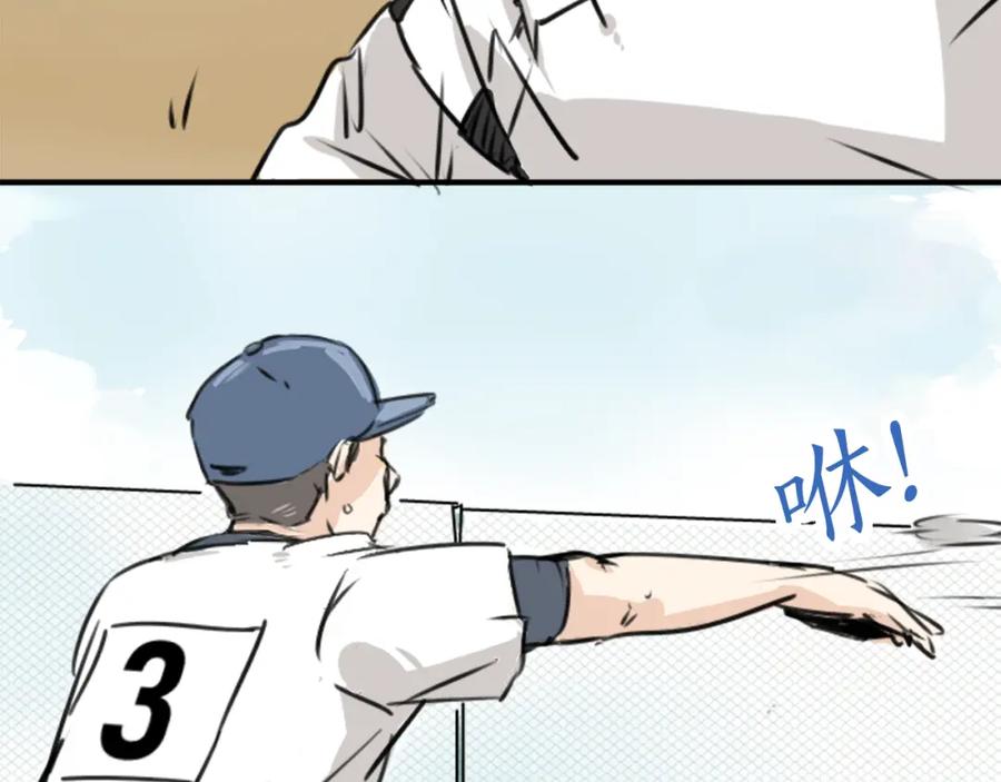 《犬系男子恋爱中》第203话 狮子岛南辉夏天回忆 第62页