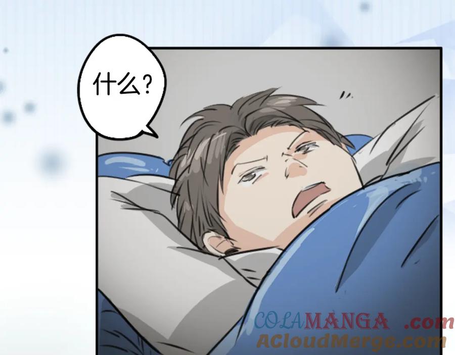 《犬系男子恋爱中》第203话 狮子岛南辉夏天回忆 第10页