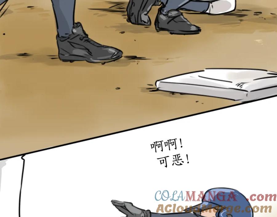 《犬系男子恋爱中》第203话 狮子岛南辉夏天回忆 第64页