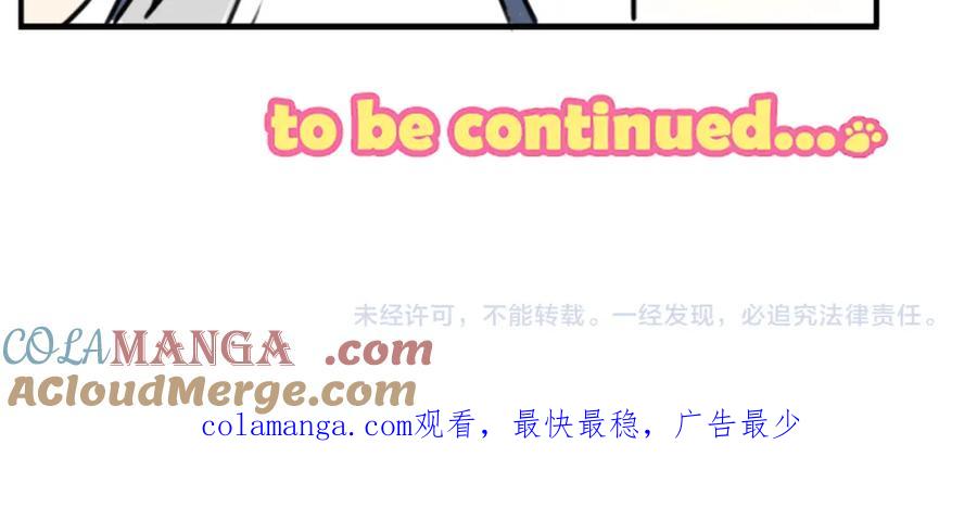 《犬系男子恋爱中》第203话 狮子岛南辉夏天回忆 第73页
