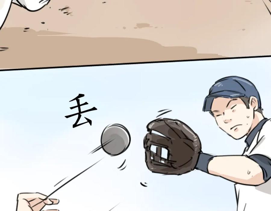 《犬系男子恋爱中》第203话 狮子岛南辉夏天回忆 第60页