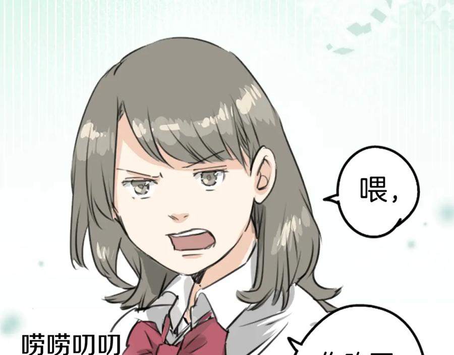 《犬系男子恋爱中》第203话 狮子岛南辉夏天回忆 第44页