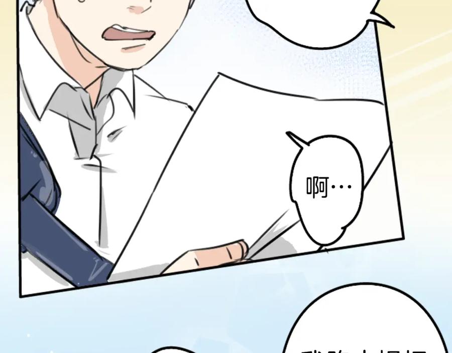 《犬系男子恋爱中》第204话 夏天的回忆（2） 第36页