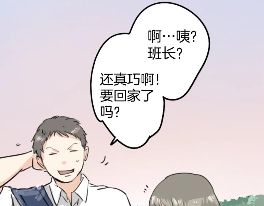 《犬系男子恋爱中》第204话 夏天的回忆（2） 第24页