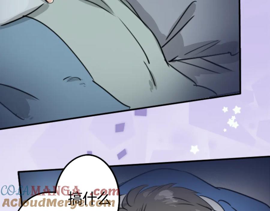《犬系男子恋爱中》第204话 夏天的回忆（2） 第4页