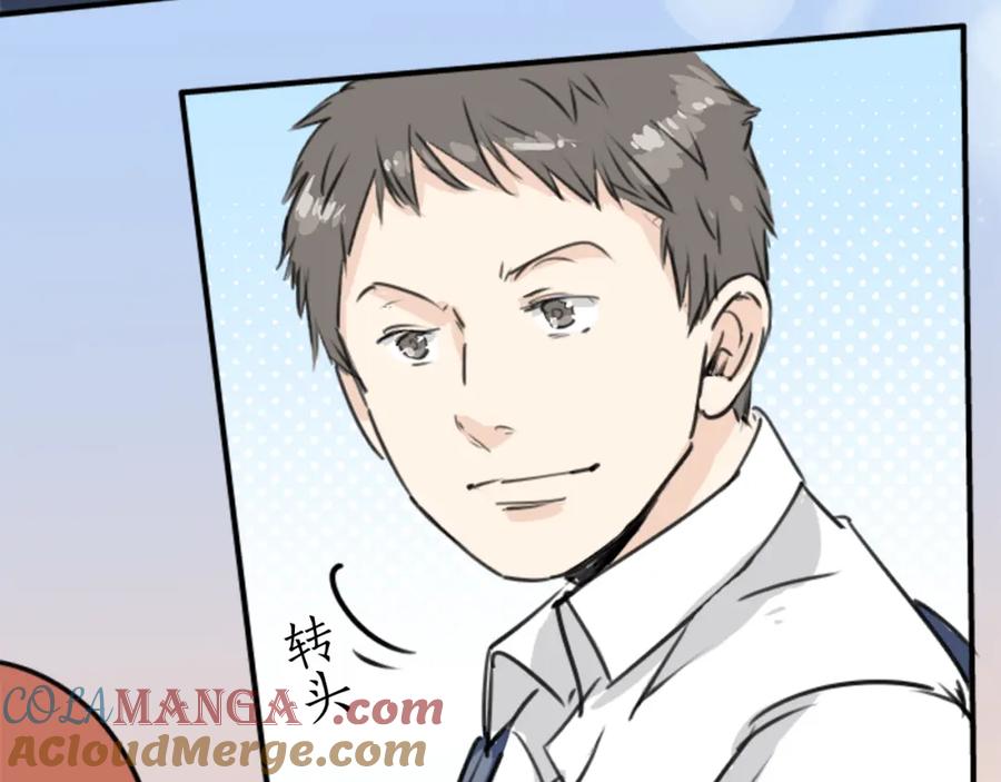 《犬系男子恋爱中》第204话 夏天的回忆（2） 第16页