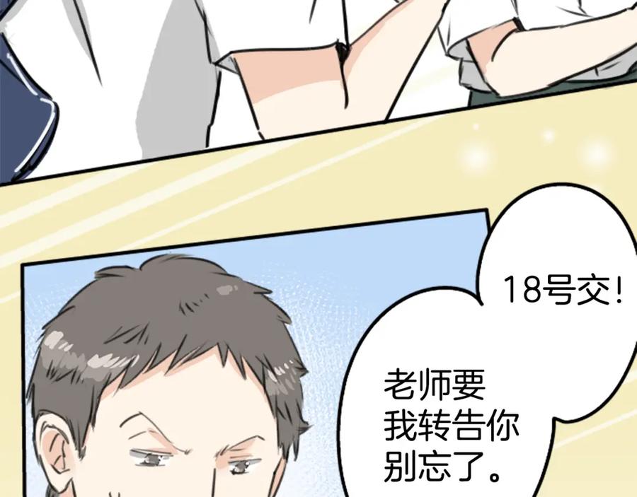 《犬系男子恋爱中》第204话 夏天的回忆（2） 第35页