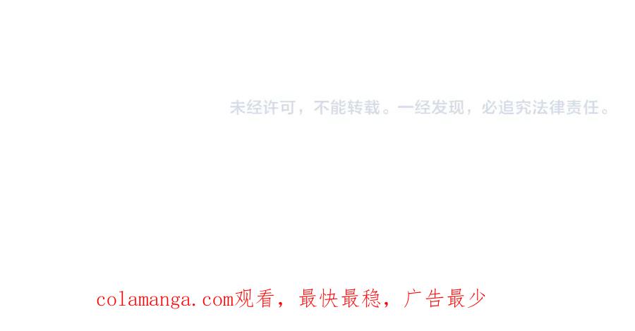 《犬系男子恋爱中》第204话 夏天的回忆（2） 第86页