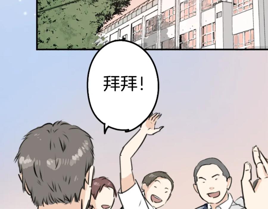 《犬系男子恋爱中》第204话 夏天的回忆（2） 第14页