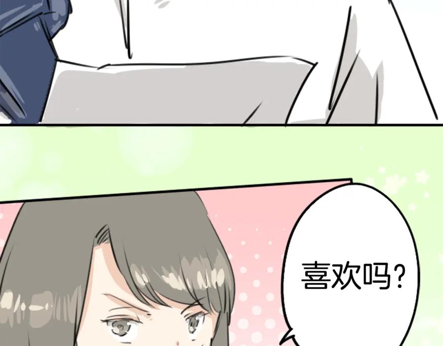 《犬系男子恋爱中》第204话 夏天的回忆（2） 第42页