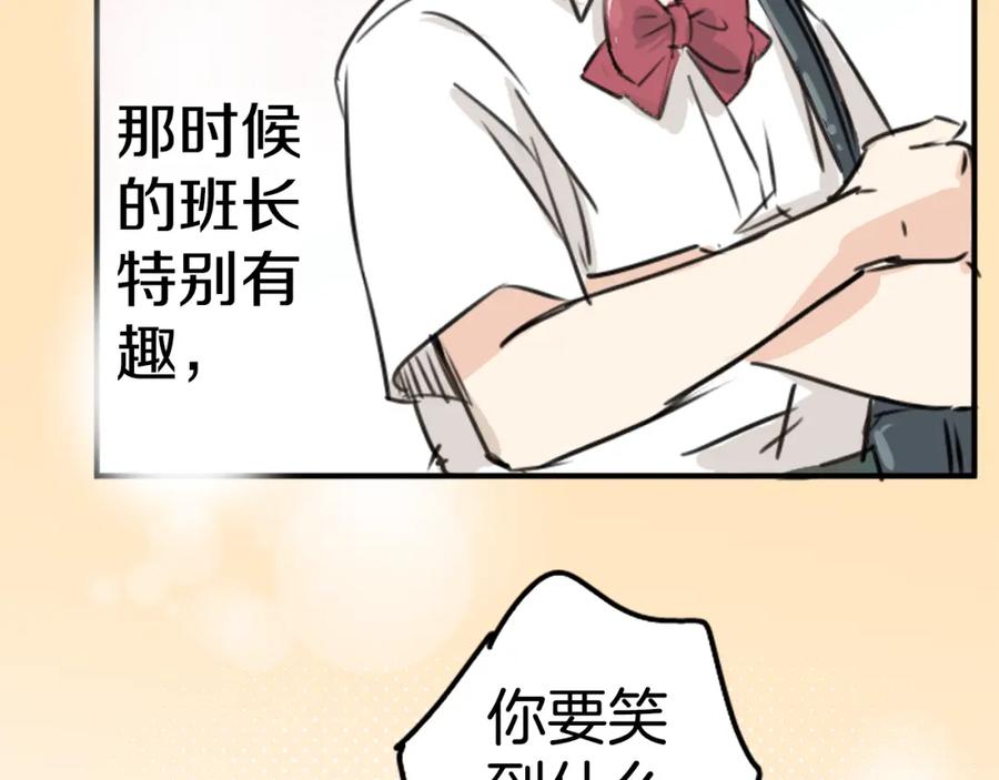 《犬系男子恋爱中》第204话 夏天的回忆（2） 第59页
