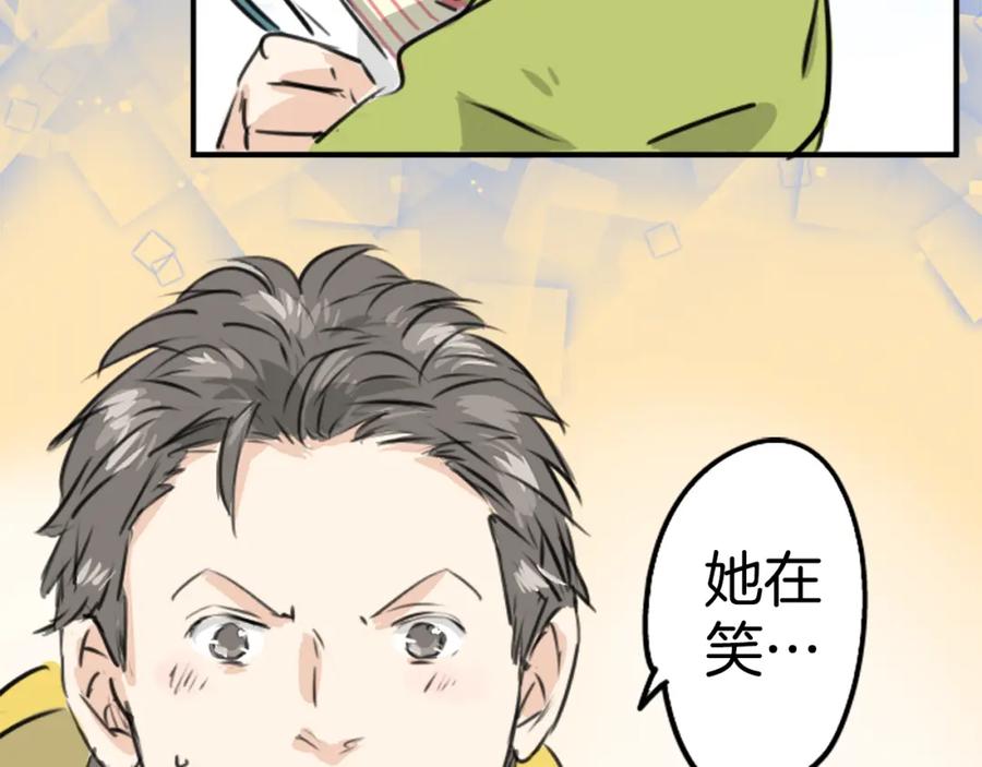 《犬系男子恋爱中》第204话 夏天的回忆（2） 第80页
