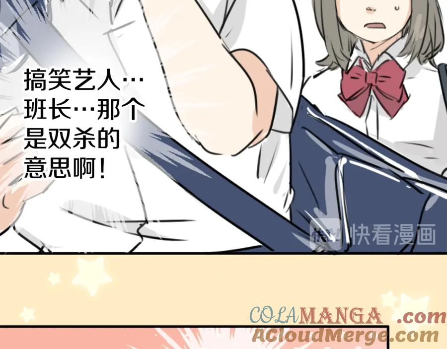 《犬系男子恋爱中》第204话 夏天的回忆（2） 第55页
