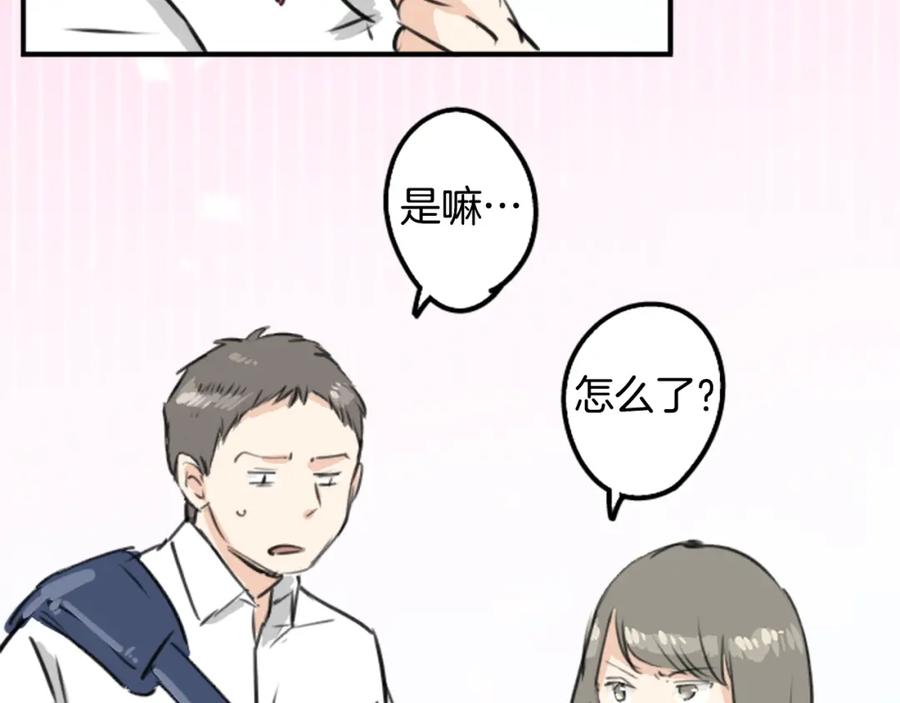 《犬系男子恋爱中》第204话 夏天的回忆（2） 第27页