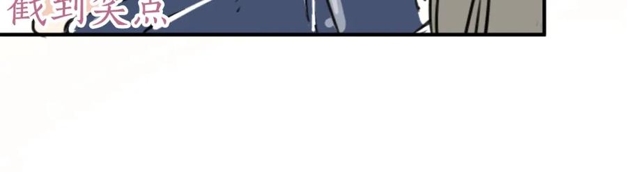 《犬系男子恋爱中》第204话 夏天的回忆（2） 第57页